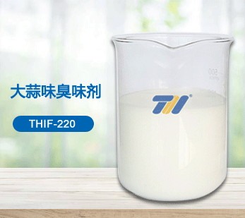 大蒜味臭味剂产品图