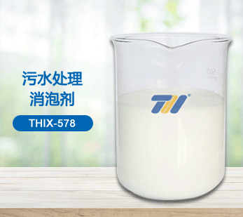 污水处理消泡剂产品图