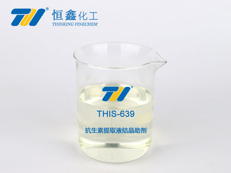 this-639 抗生素提取液结晶助剂