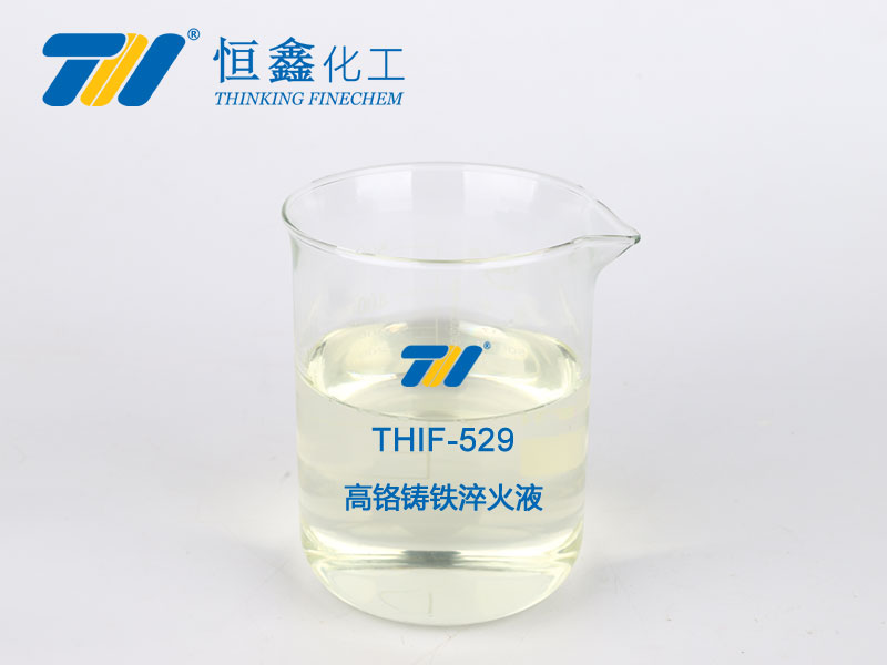 thif-529 高铬铸铁淬火剂