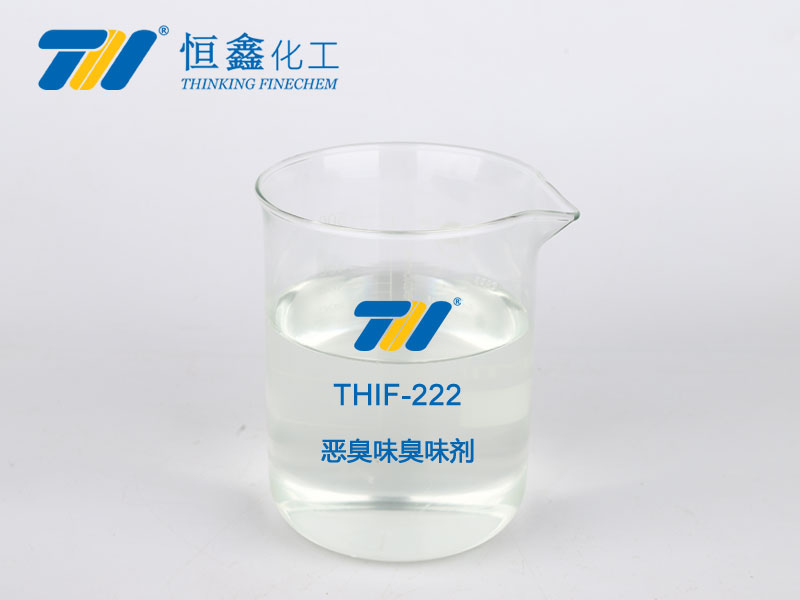 thif-222 恶臭味臭味剂