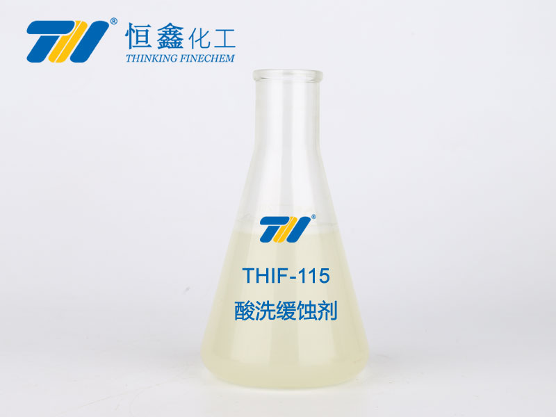 thif-115酸洗缓蚀抑雾剂