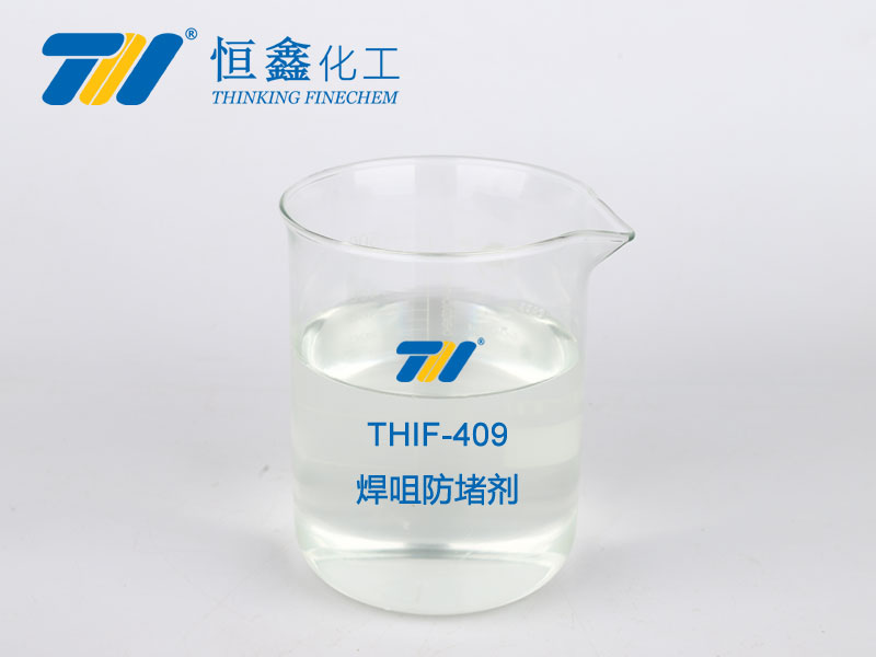 thif-409焊嘴防堵剂