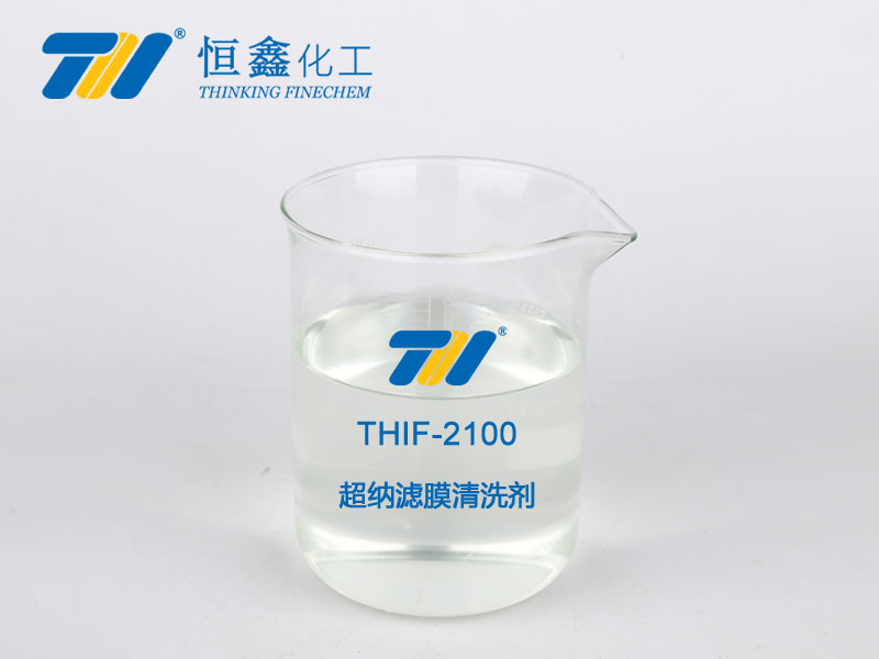 thif-2100超纳滤膜清洗剂