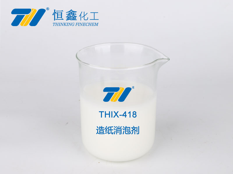 thix-418 造纸专用消泡剂