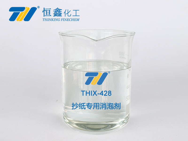 thix-428 抄纸专用消泡剂