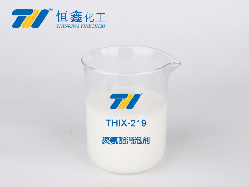 thix-219 聚氨酯消泡剂